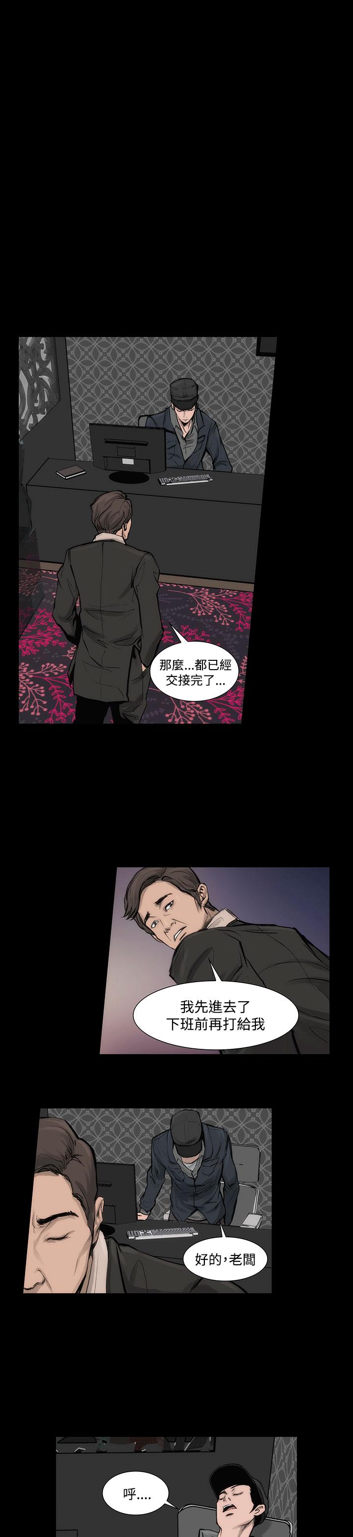 霜花 第6話 第8页