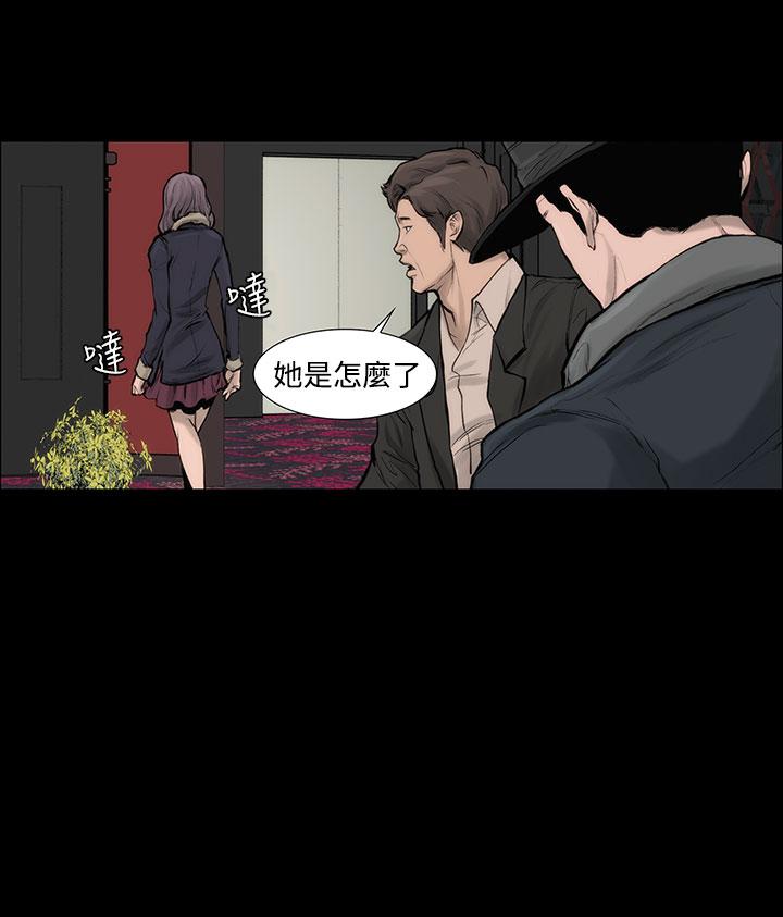 霜花 第6話 第7页
