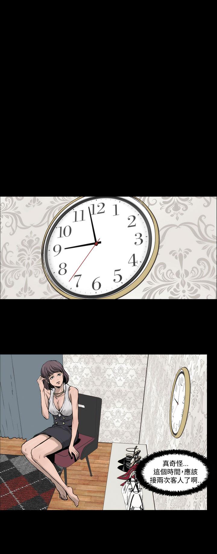 霜花 第6話 第13页