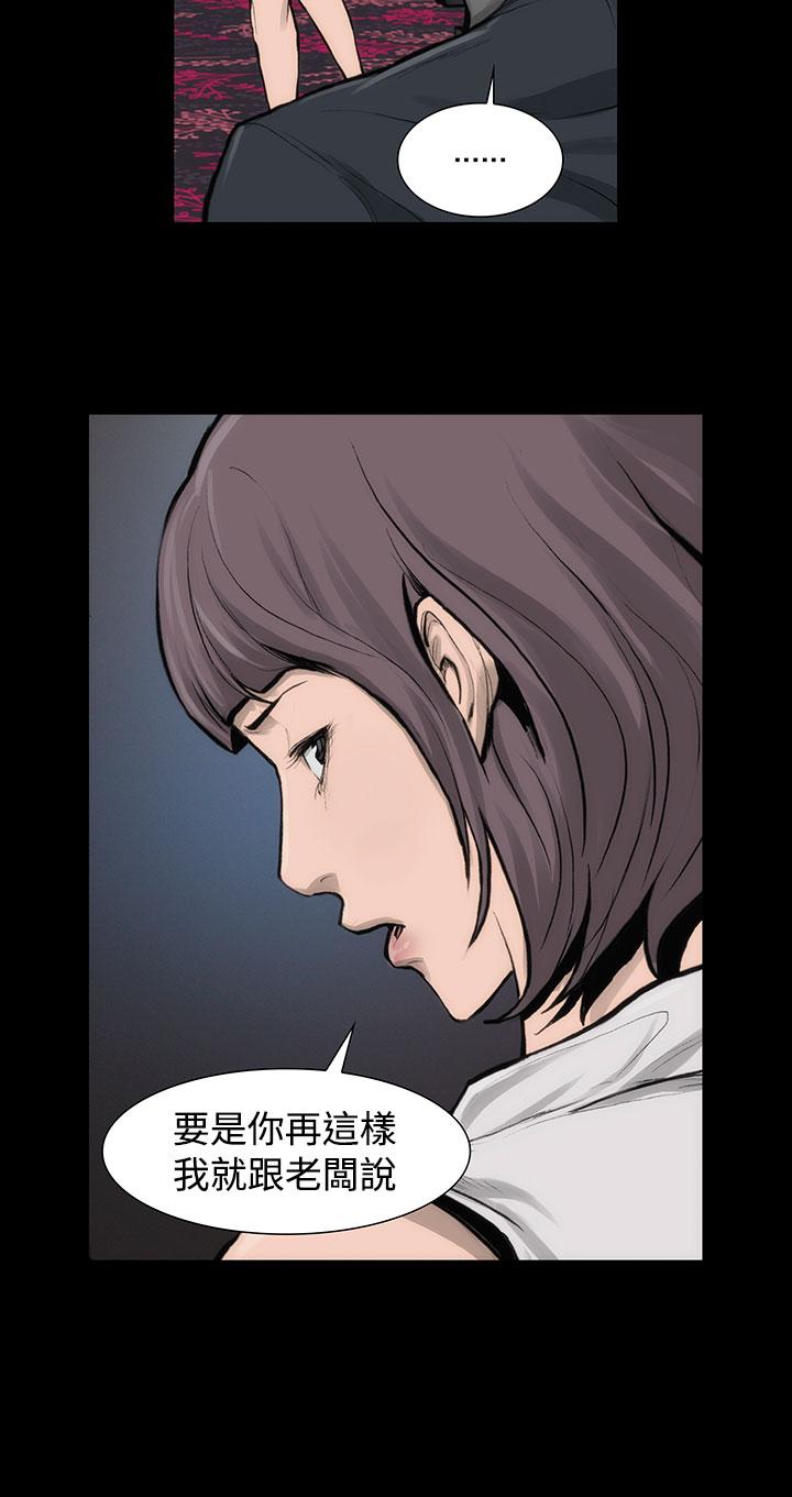 霜花 第6話 第19页