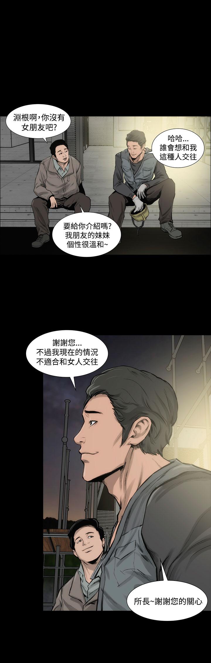 霜花 第6話 第22页