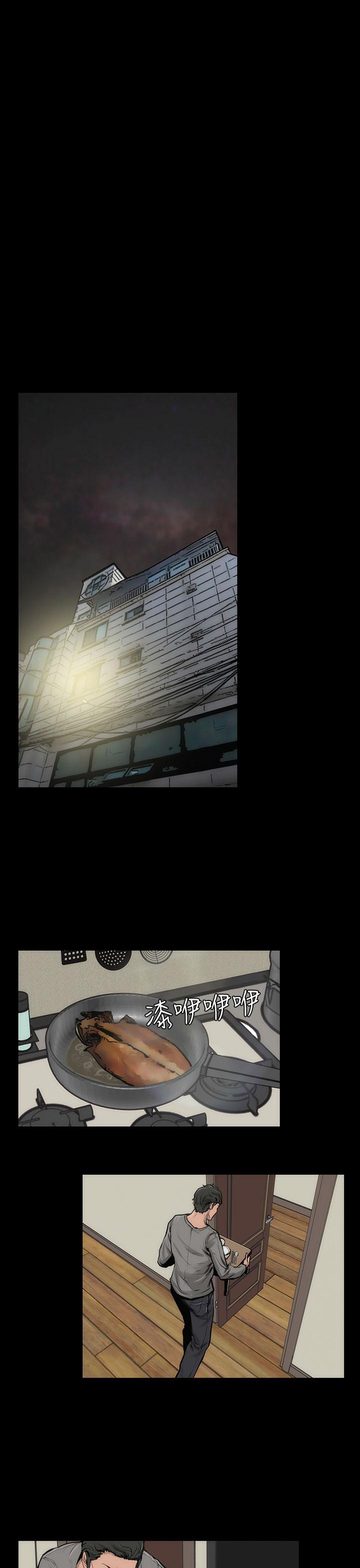 霜花 第6話 第23页