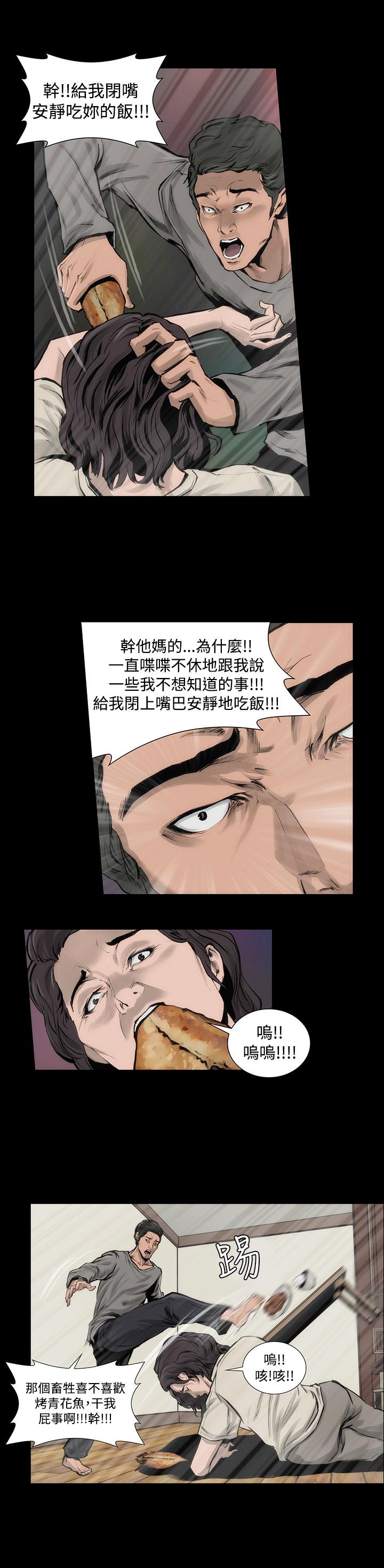 霜花 第6話 第29页