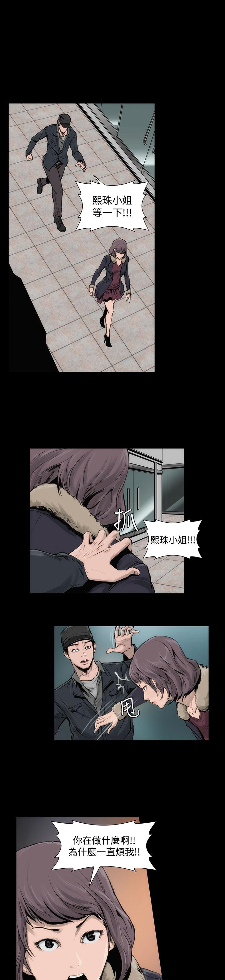 霜花 第6話 第34页