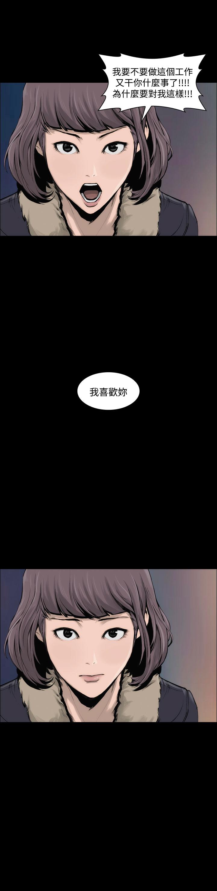 霜花 第6話 第36页
