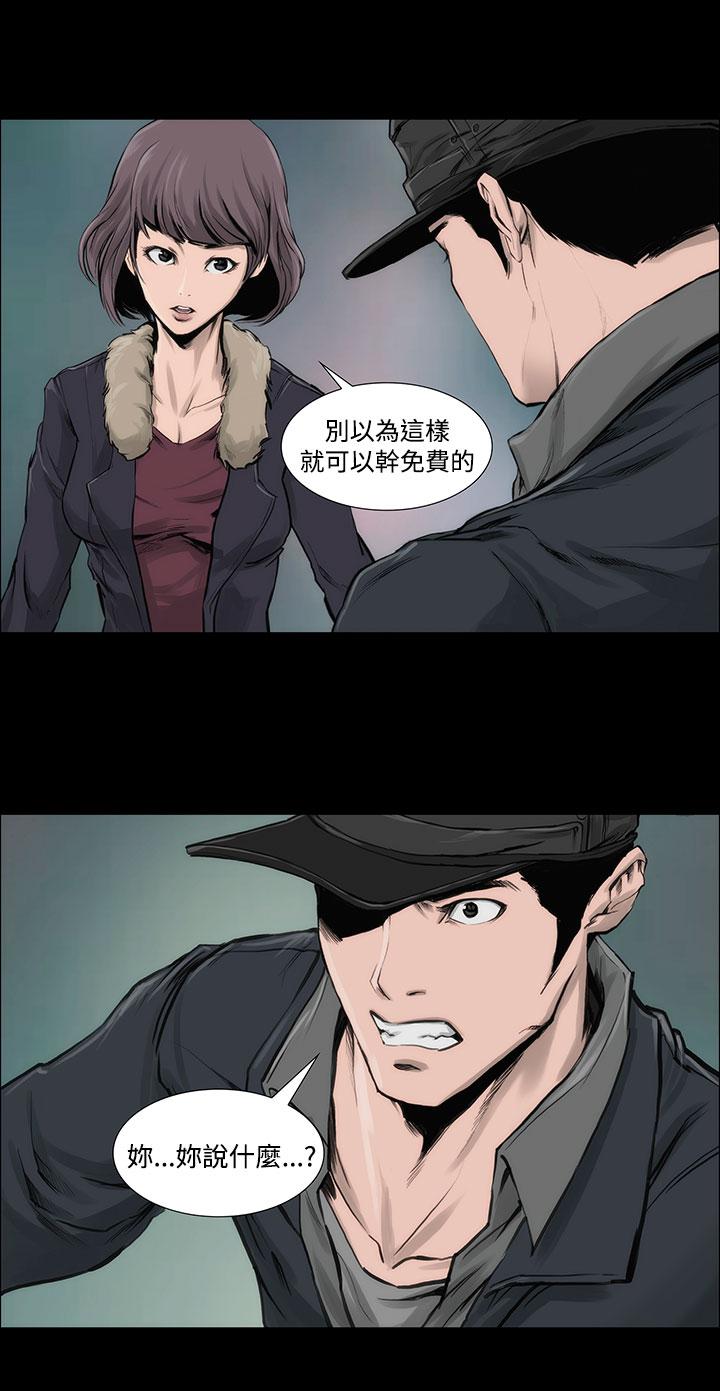 霜花 第6話 第39页