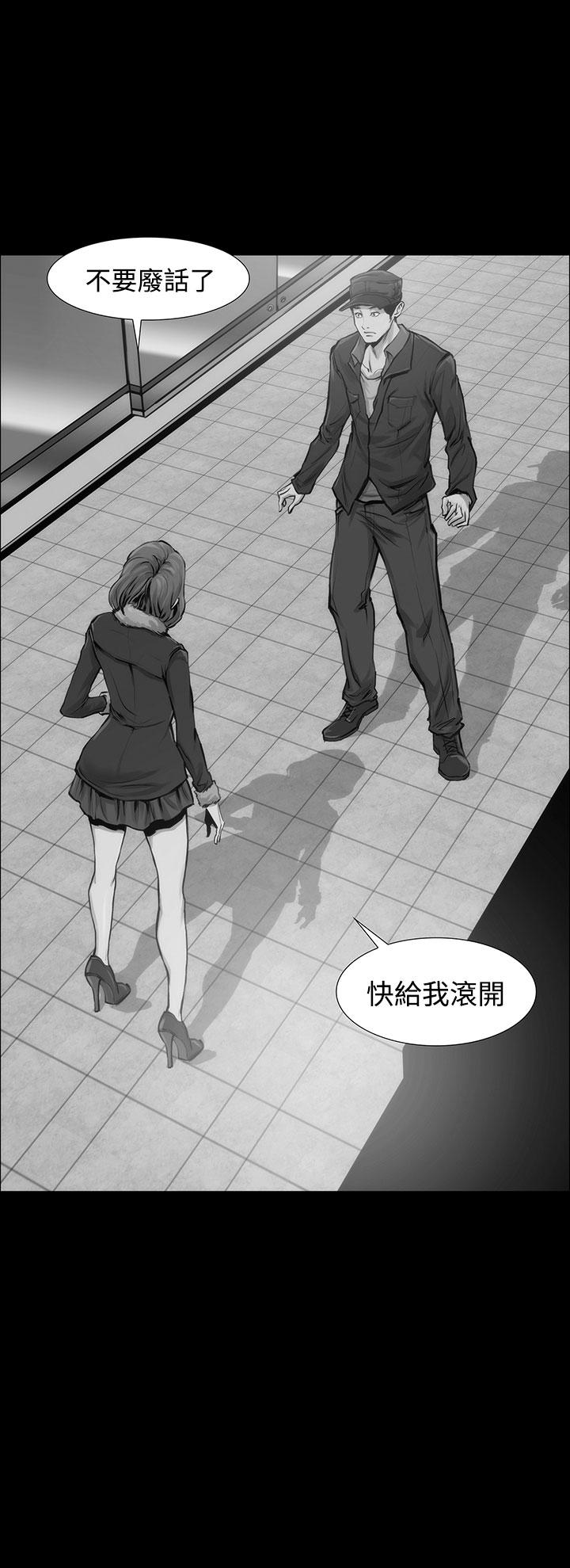 霜花 第7話 第3页