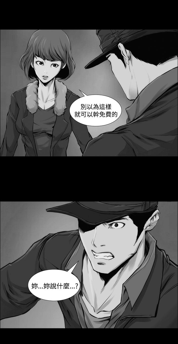 霜花 第7話 第2页
