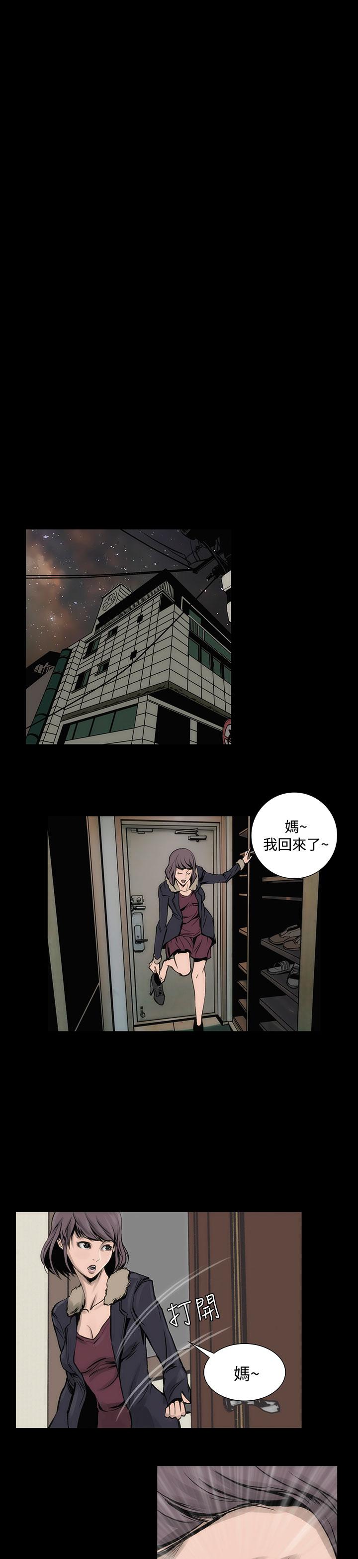 霜花 第7話 第9页