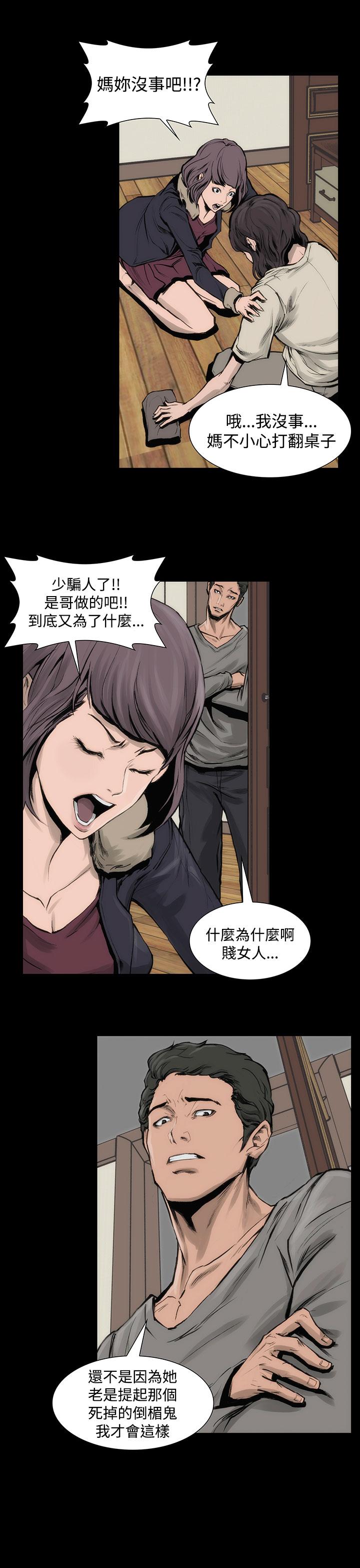 霜花 第7話 第11页