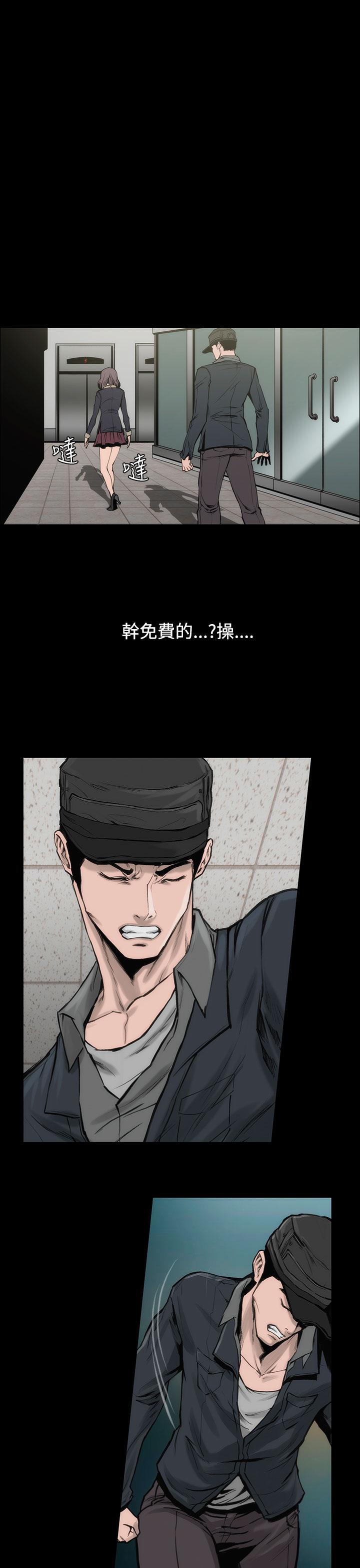 霜花 第7話 第5页