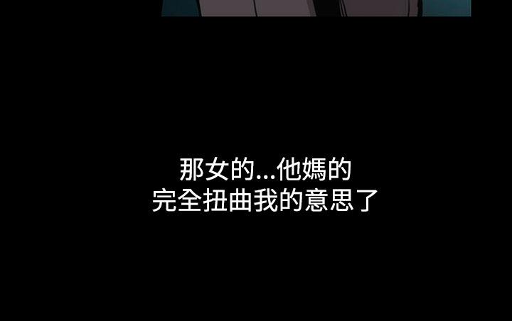 霜花 第7話 第6页