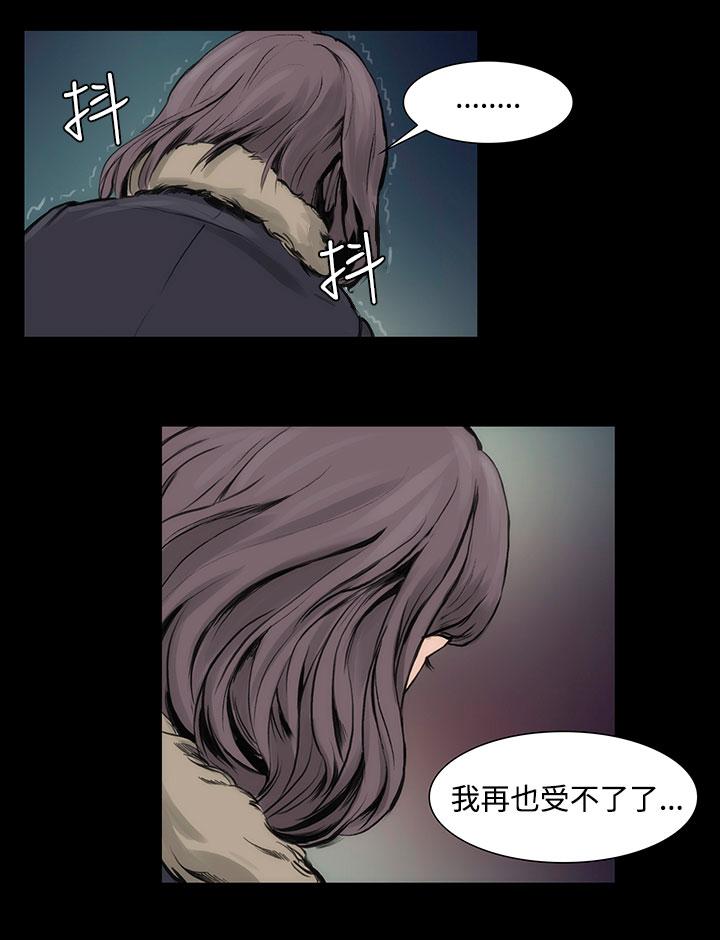 霜花 第7話 第12页