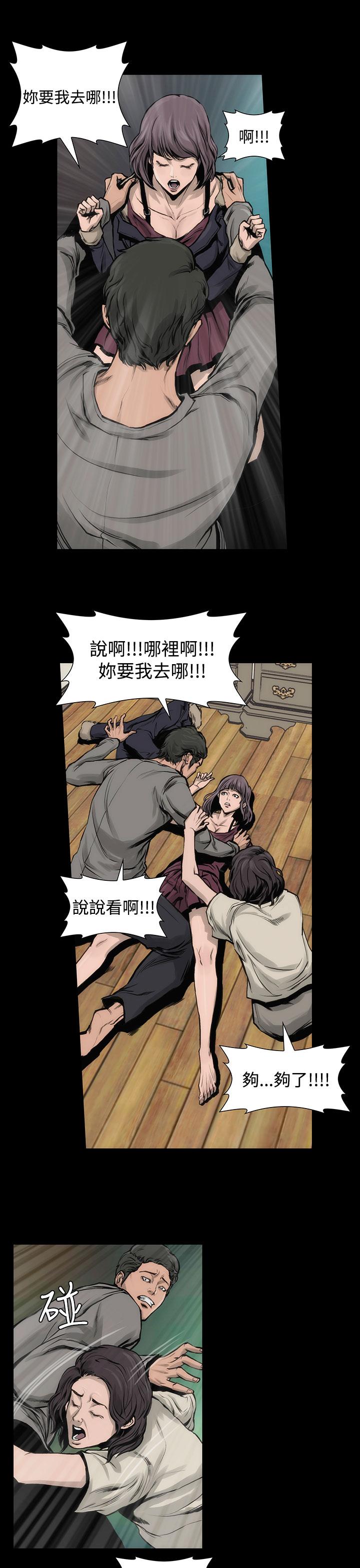 霜花 第7話 第15页