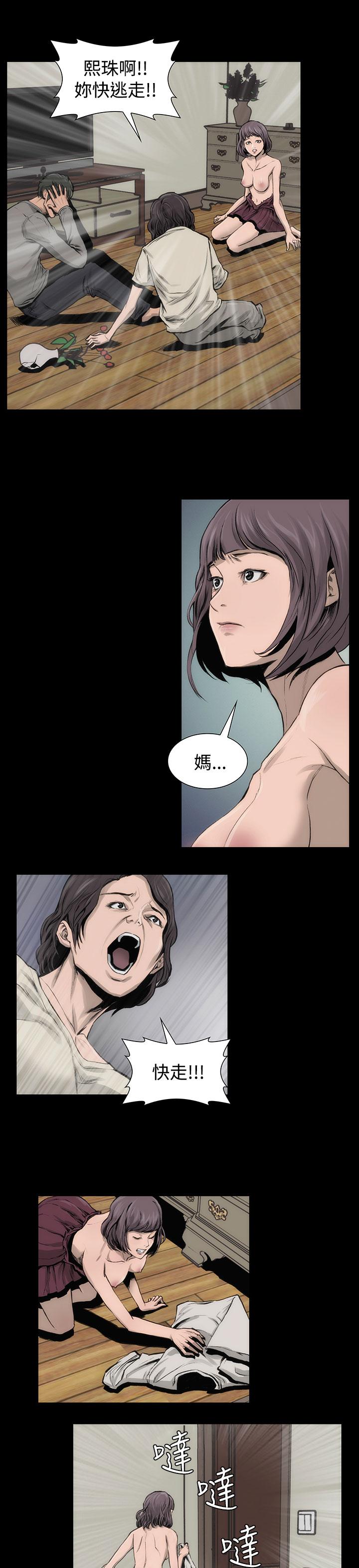 霜花 第7話 第22页