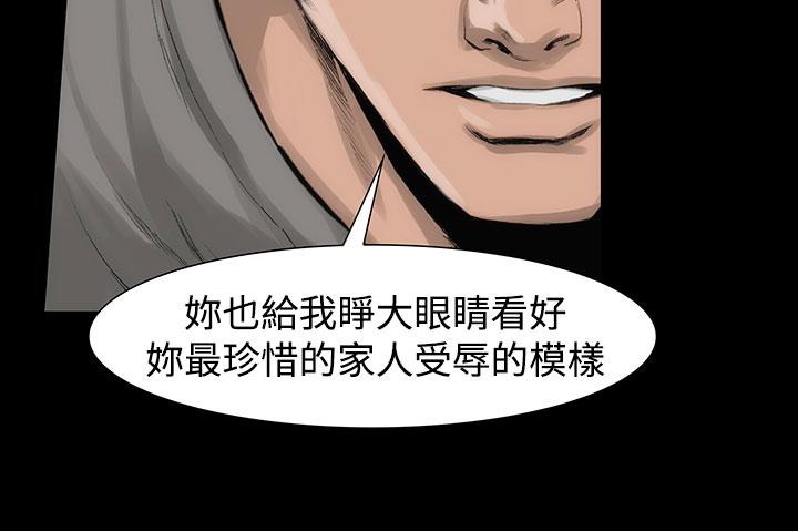 霜花 第7話 第18页