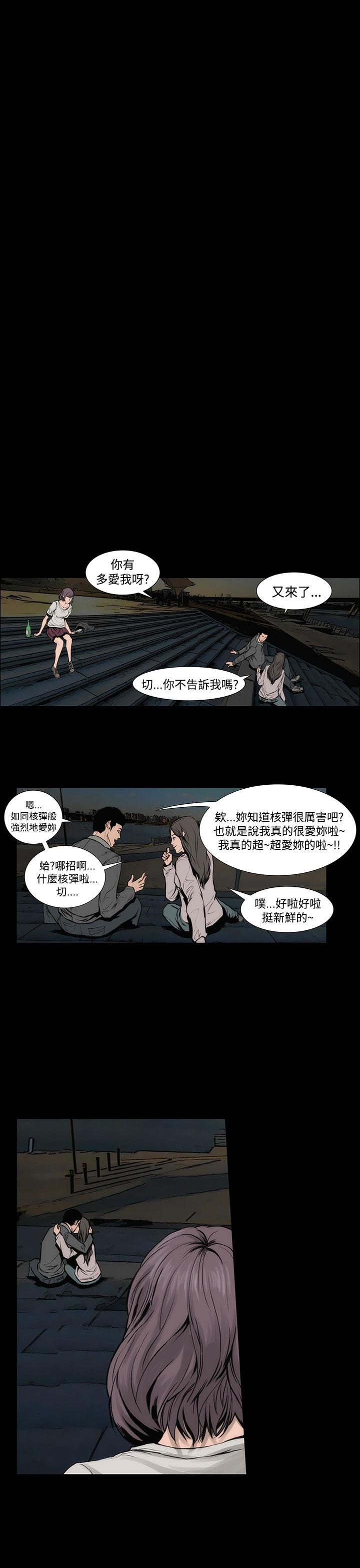 霜花 第7話 第30页