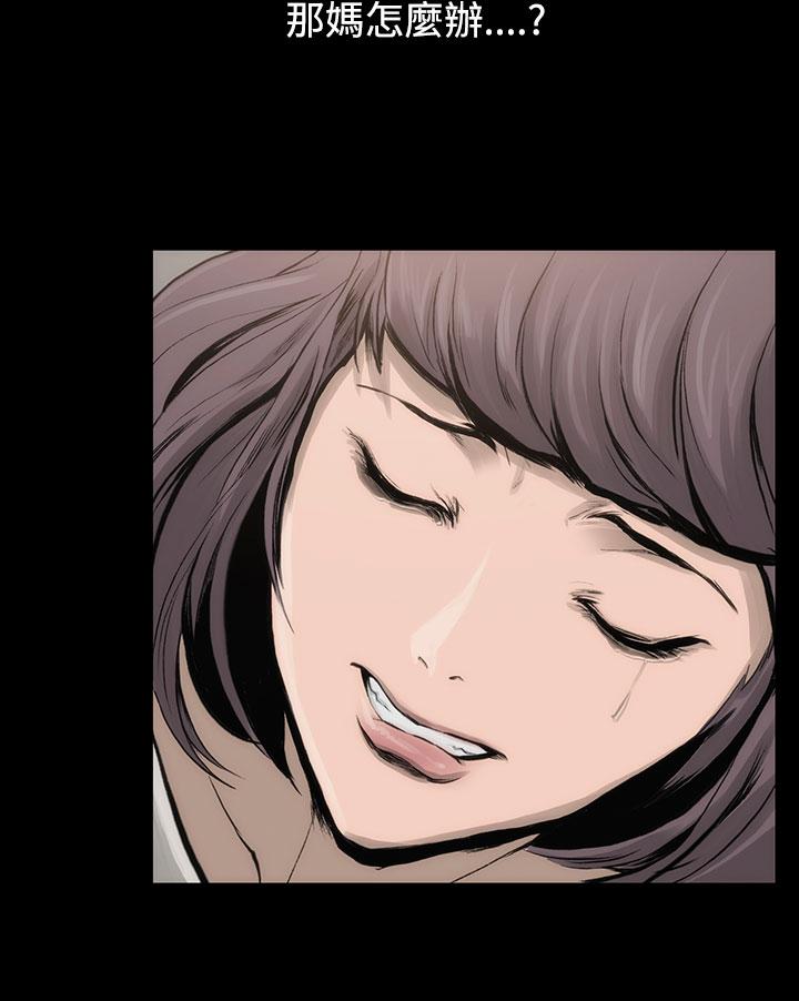 霜花 第7話 第27页