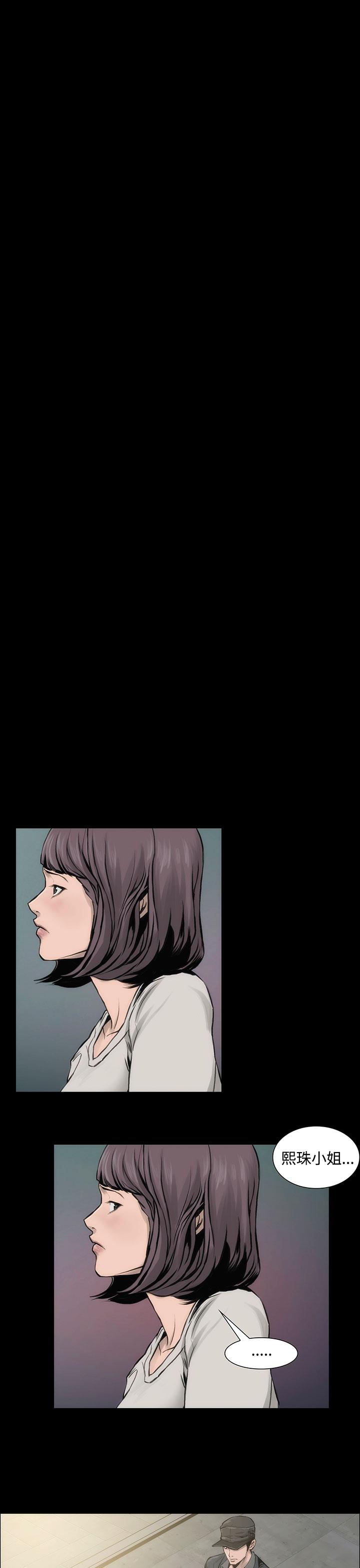 霜花 第7話 第34页
