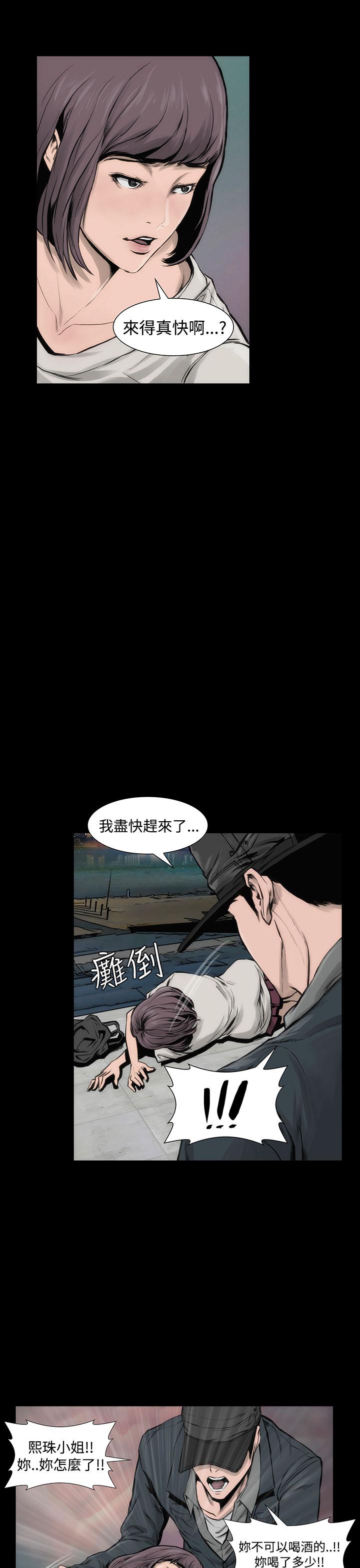 霜花 第7話 第36页