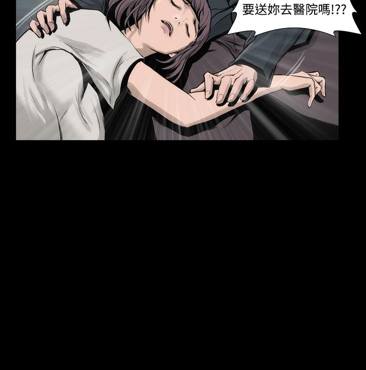 霜花 第7話 第37页