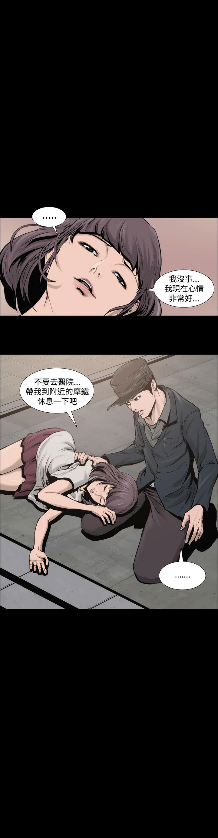 霜花 第7話 第38页