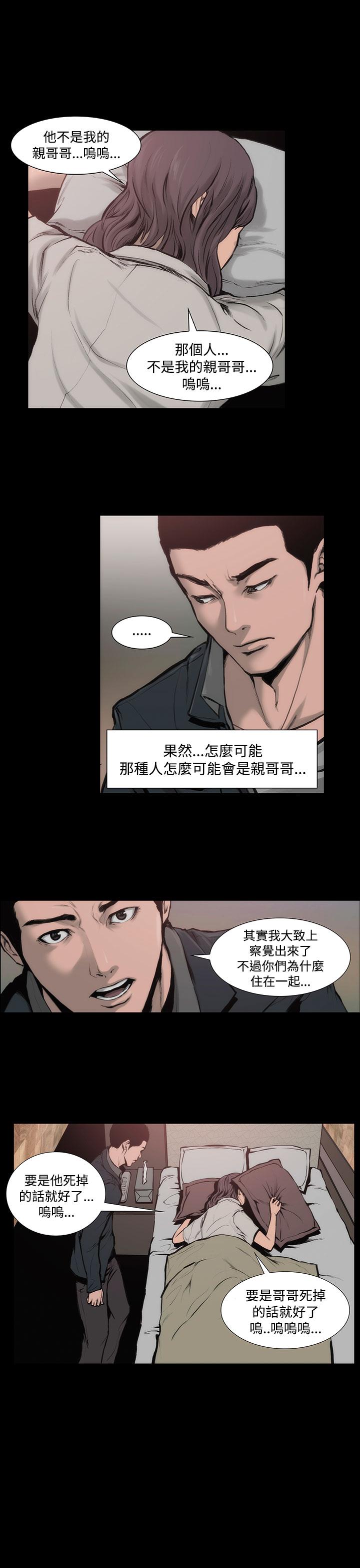 霜花 第8話 第11页