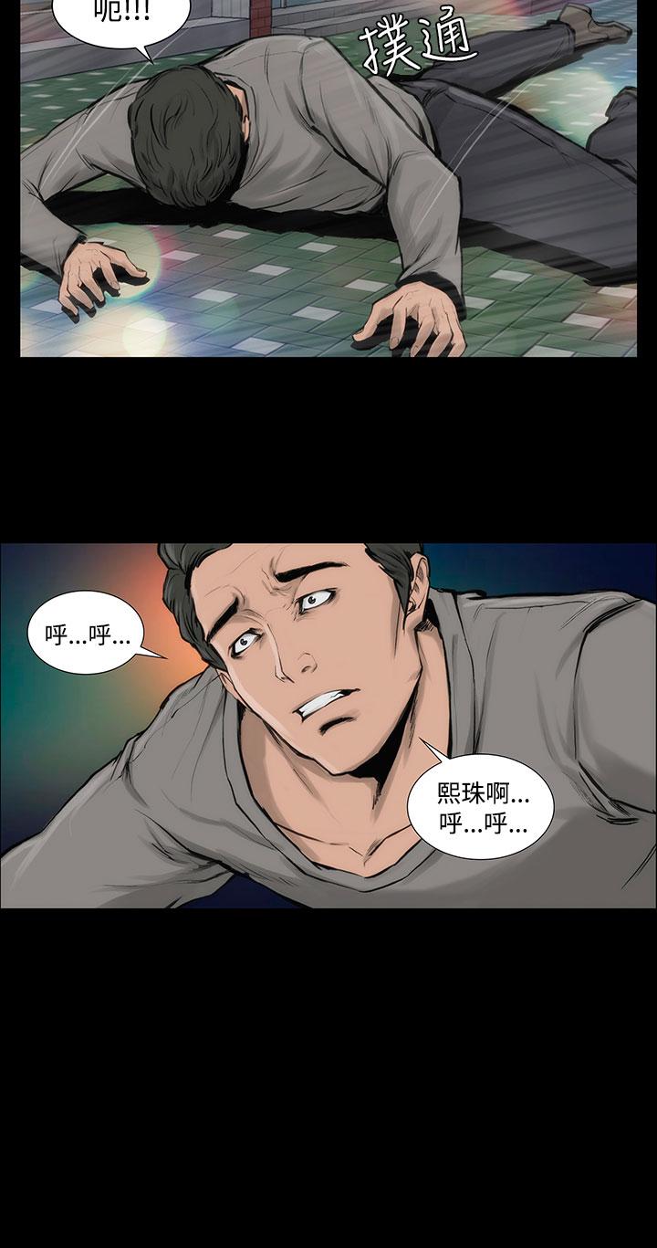 霜花 第8話 第14页