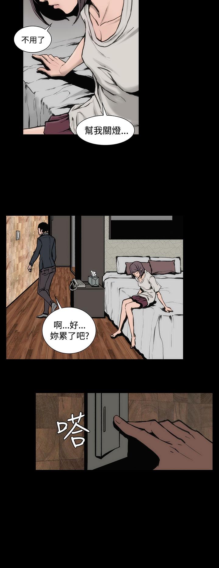 霜花 第8話 第8页