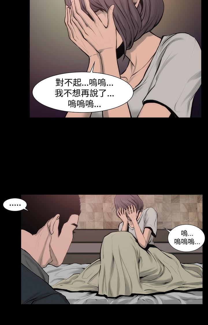 霜花 第8話 第20页