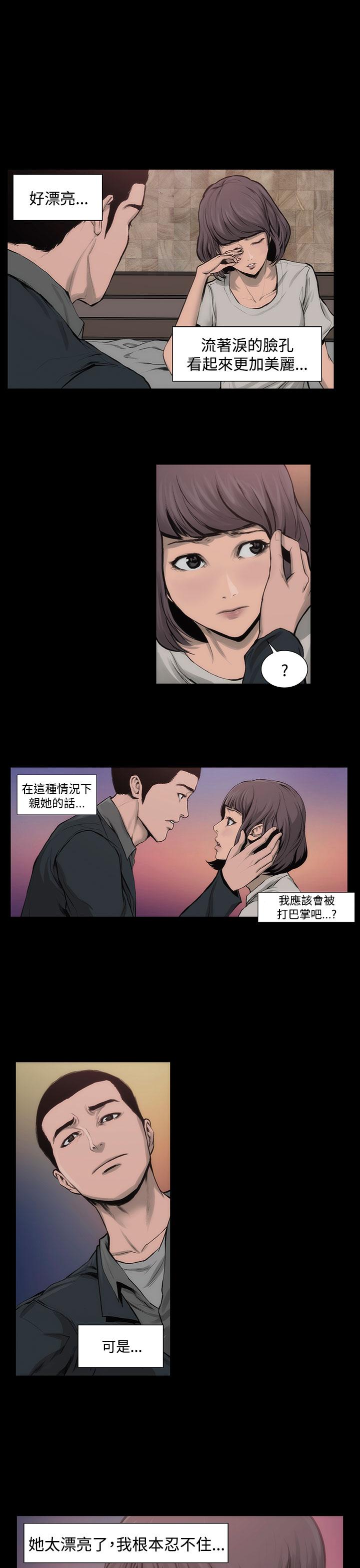 霜花 第8話 第22页