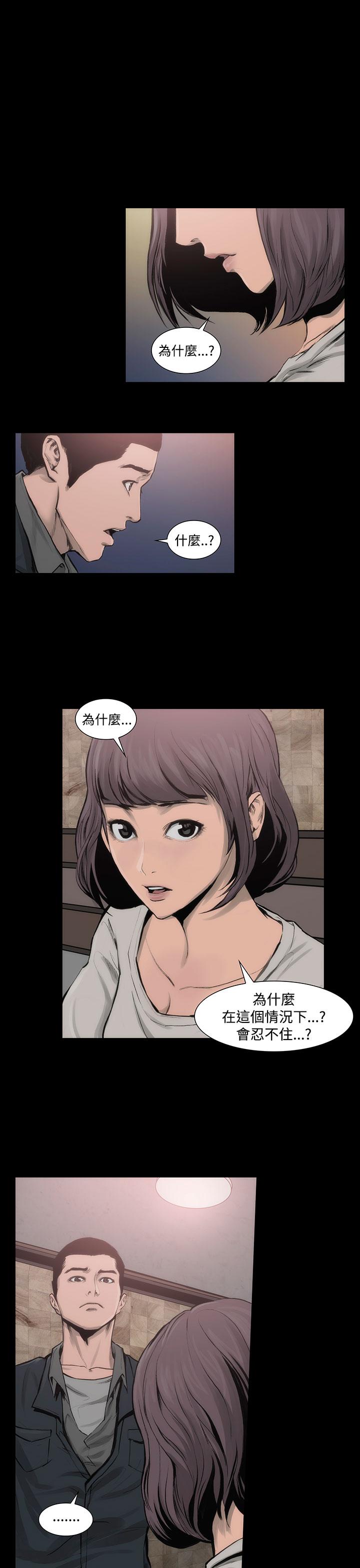 霜花 第8話 第26页