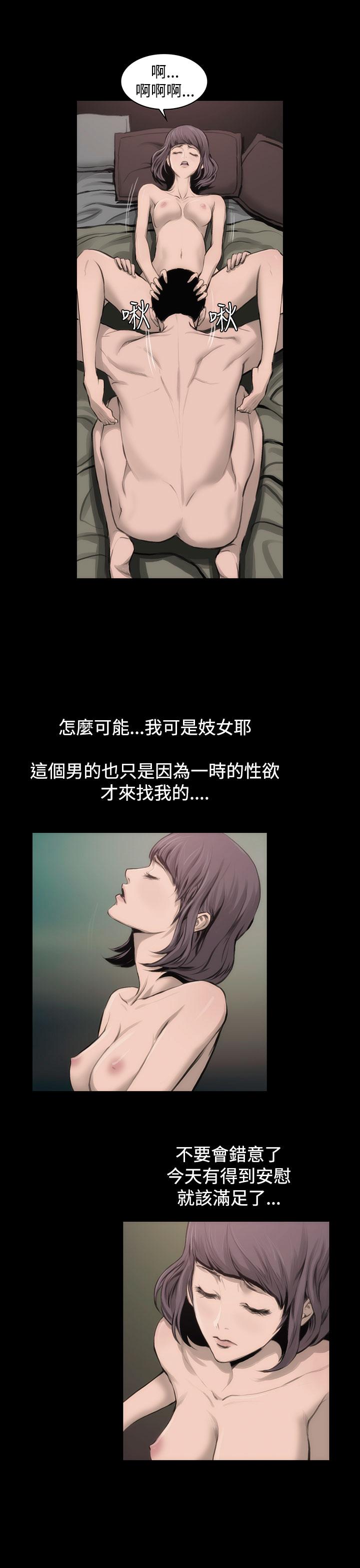 霜花 第9話 第10页