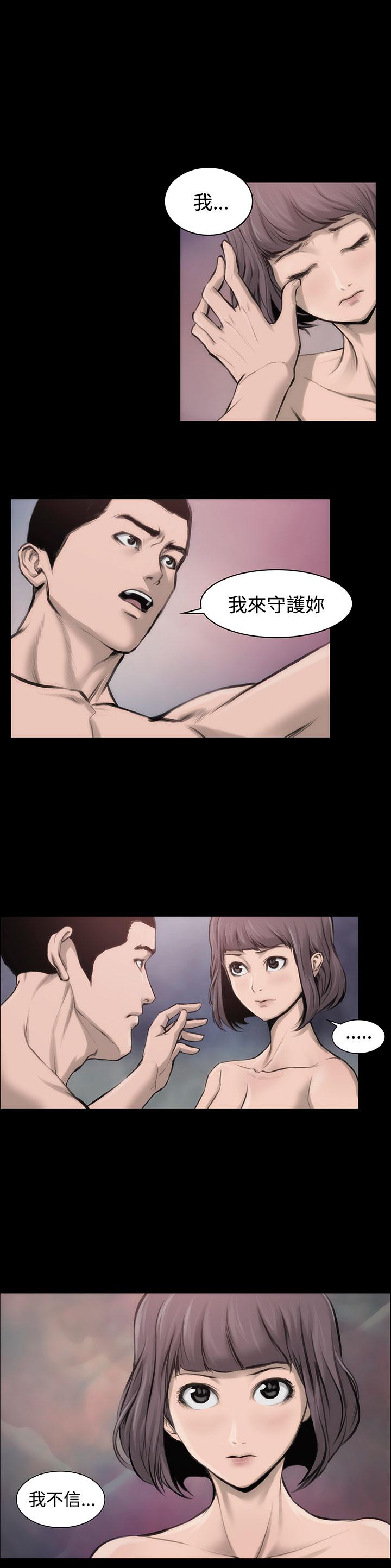 霜花 第9話 第20页
