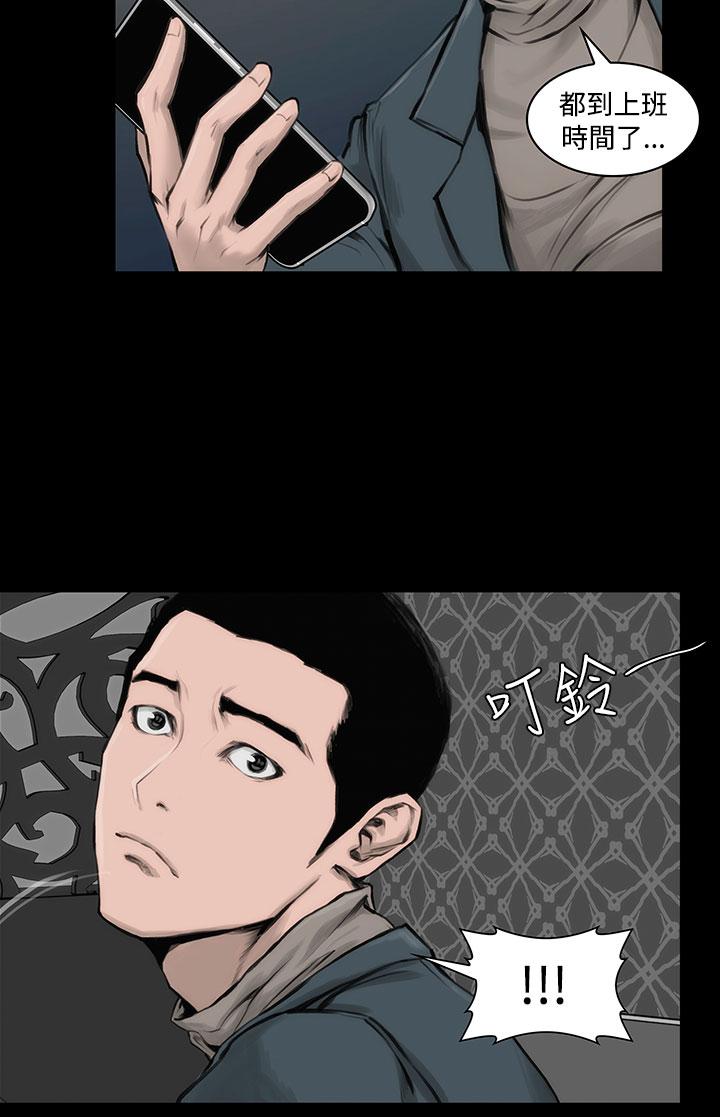 霜花 第9話 第30页