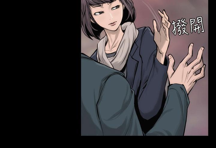 霜花 第9話 第32页