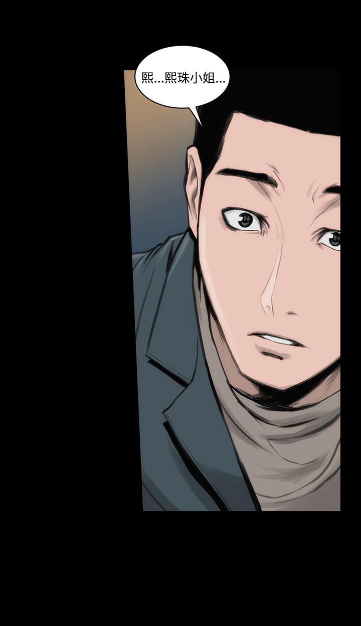 霜花 第9話 第34页