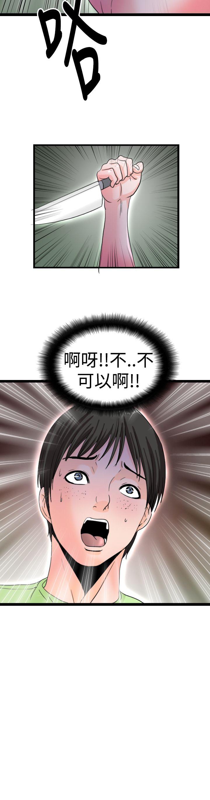 感性变态 最終話 第12页