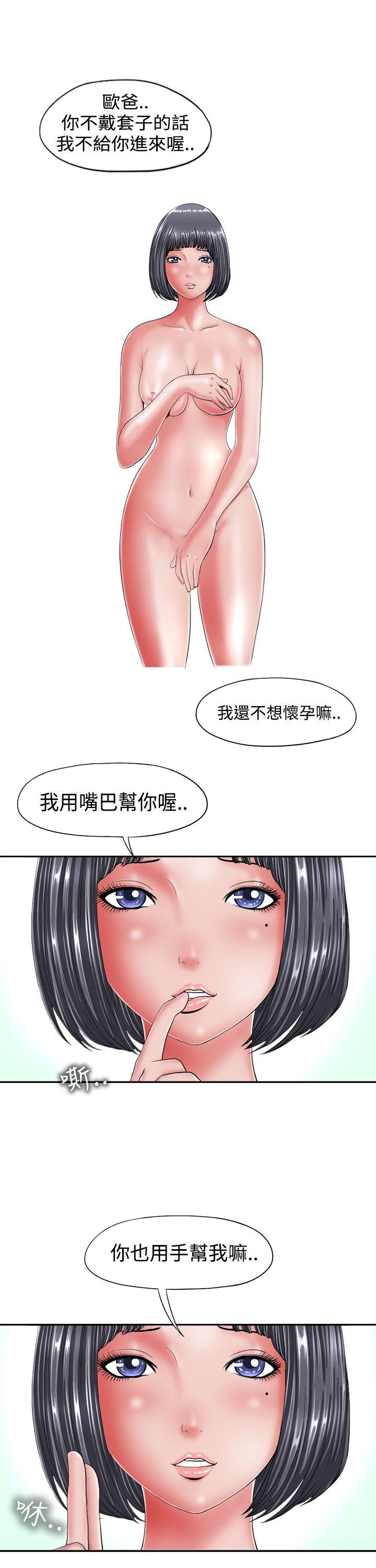 感性变态 第1話 第1页