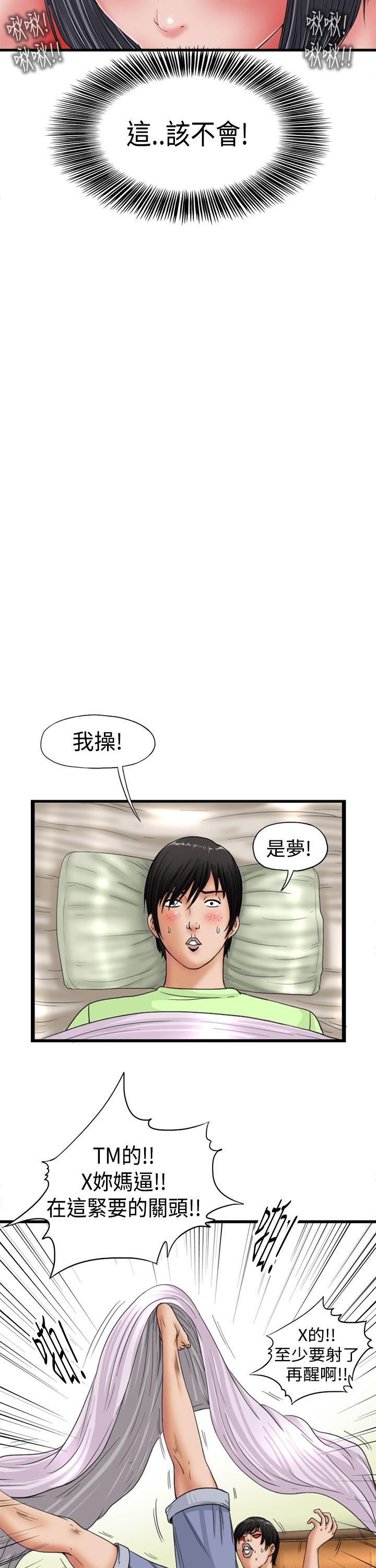 感性变态 第1話 第4页