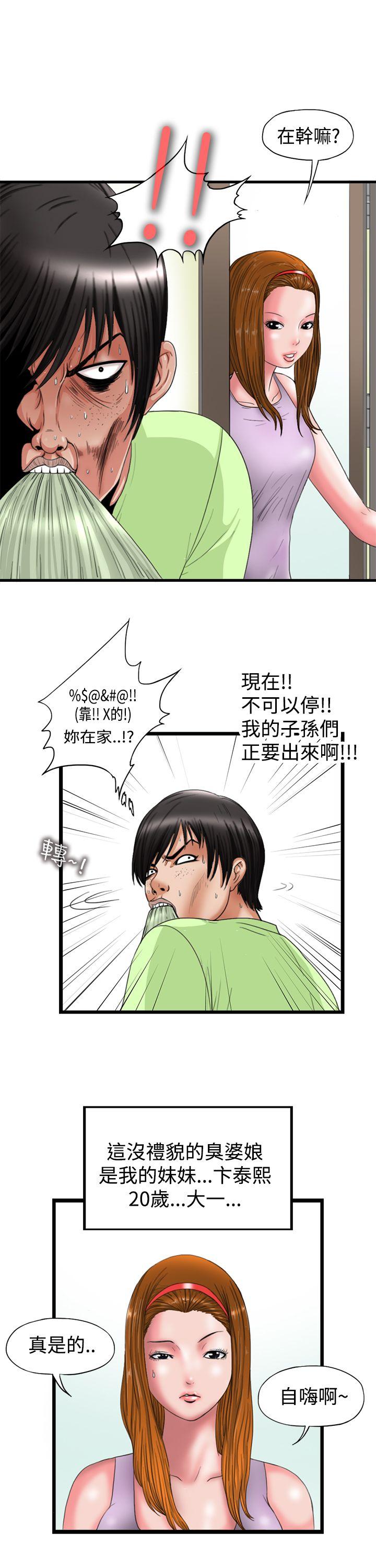 感性变态 第1話 第7页