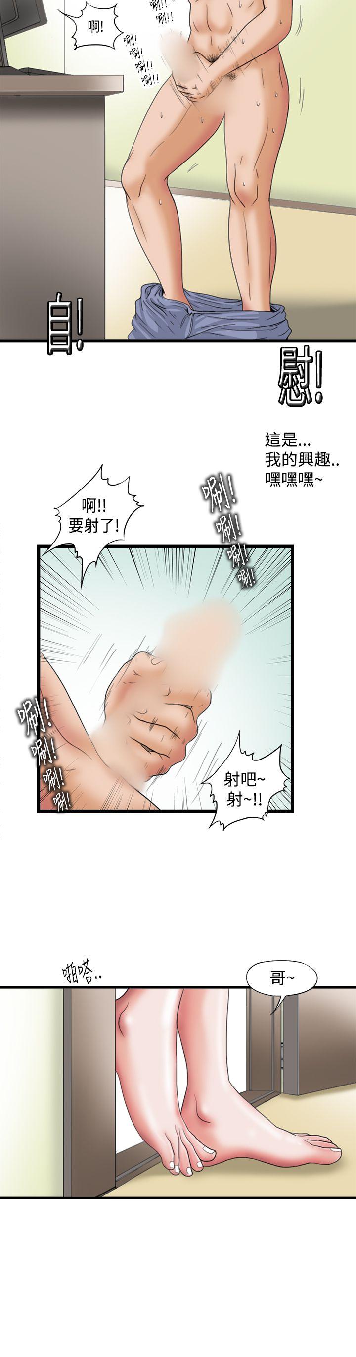 感性变态 第1話 第6页