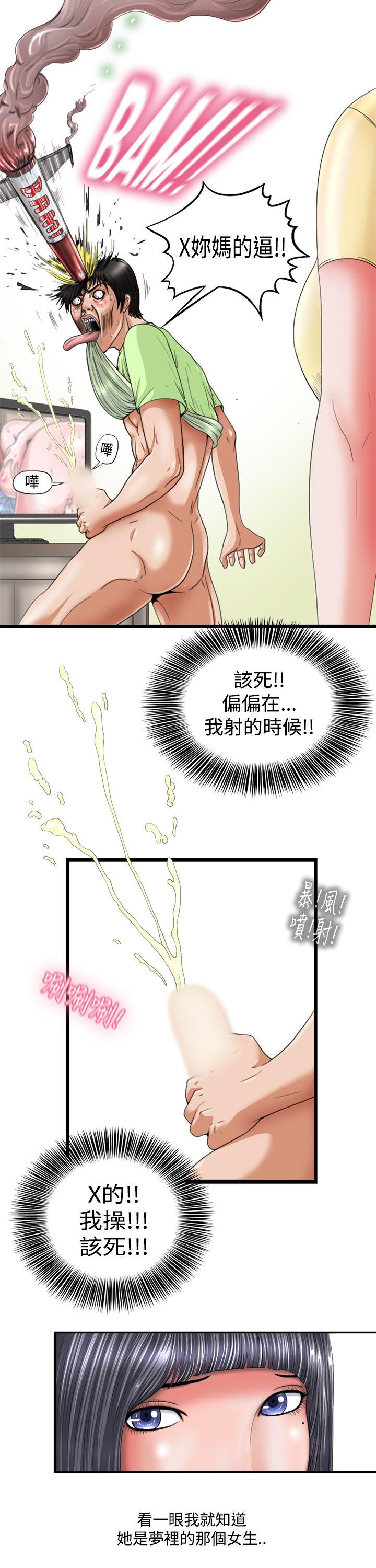 感性变态 第1話 第9页