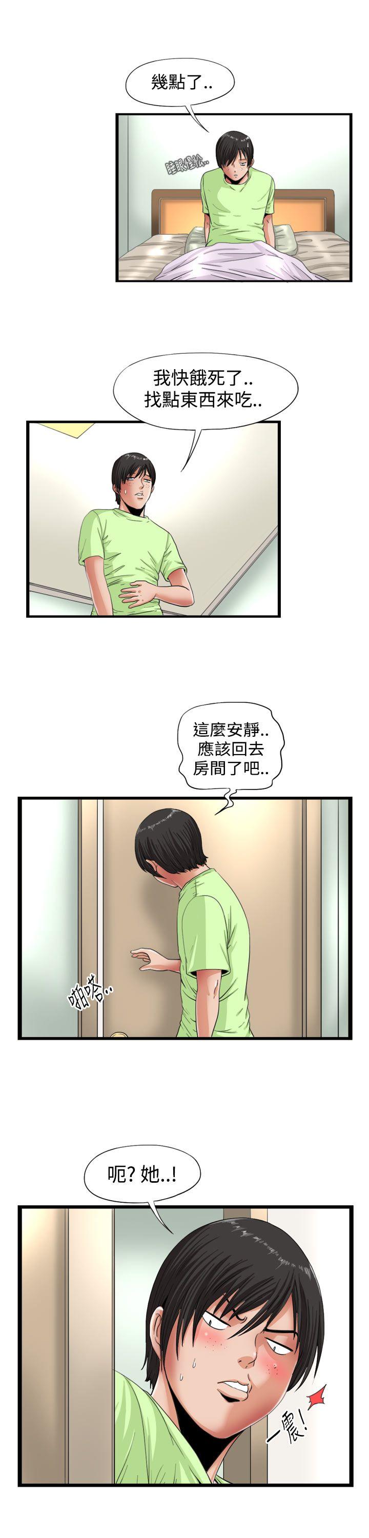 感性变态 第2話 第3页