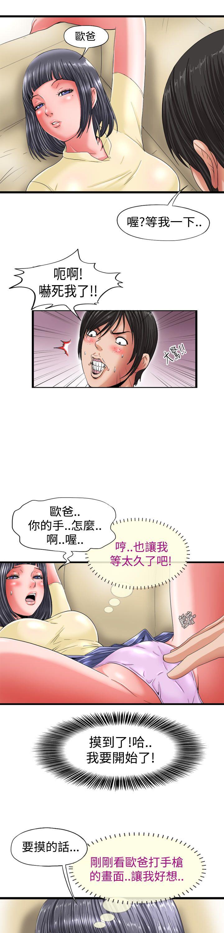 感性变态 第2話 第9页