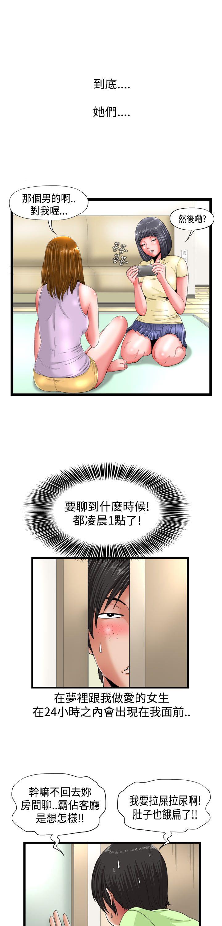 感性变态 第2話 第1页