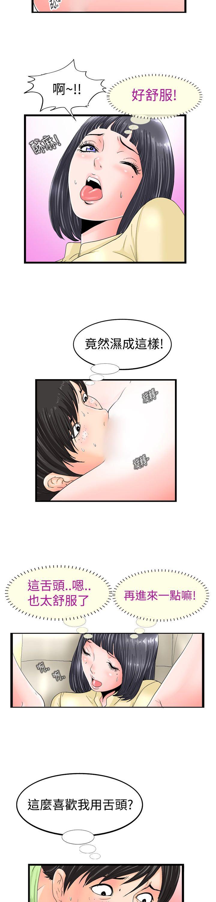感性变态 第3話 第3页