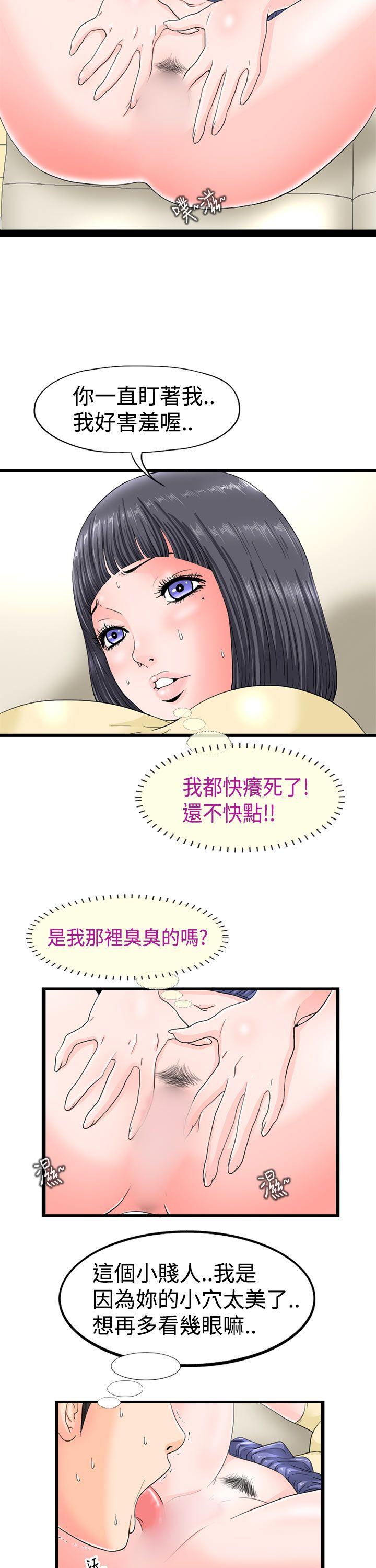 感性变态 第3話 第2页