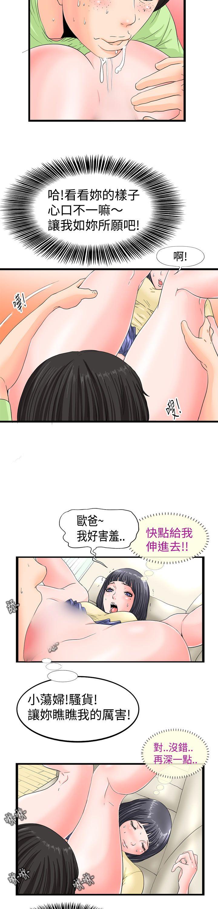 感性变态 第3話 第4页