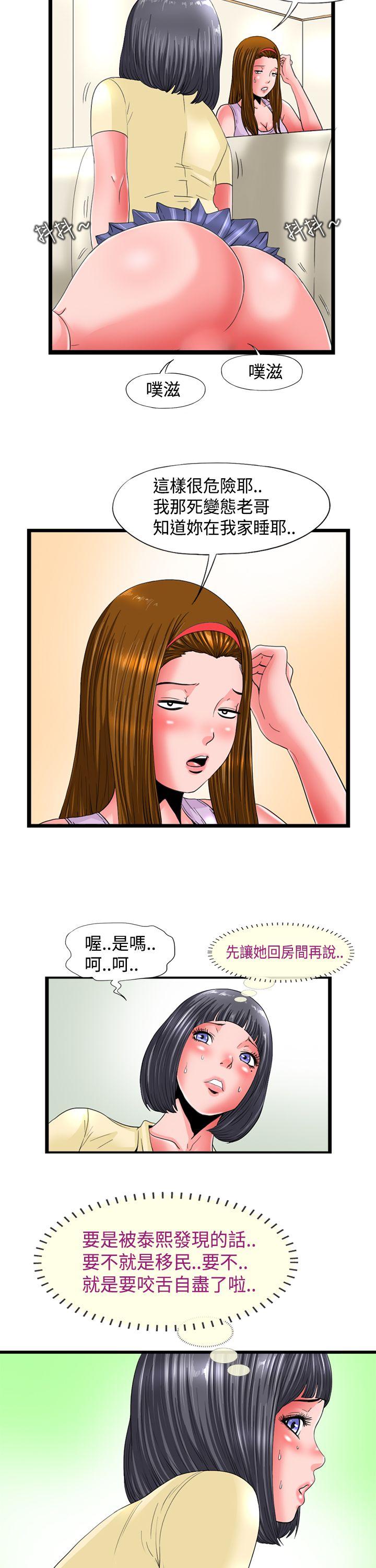 感性变态 第4話 第2页